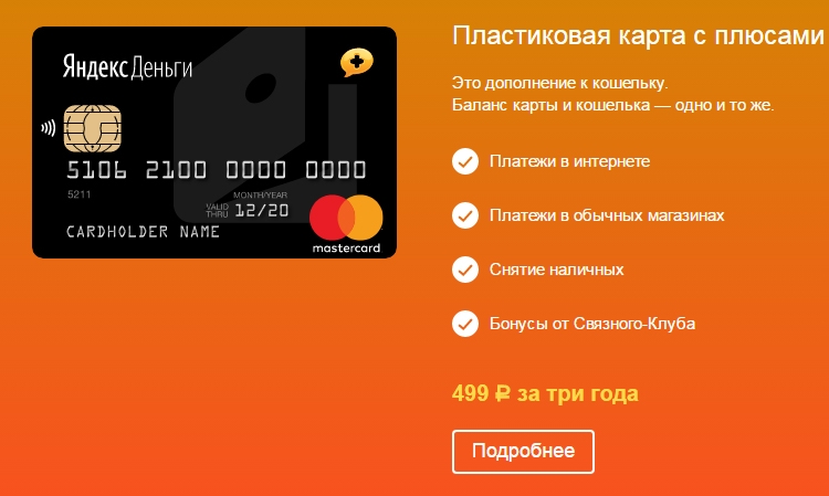 Изображение текста с кредитной картой для оплаты онлайн покупок.